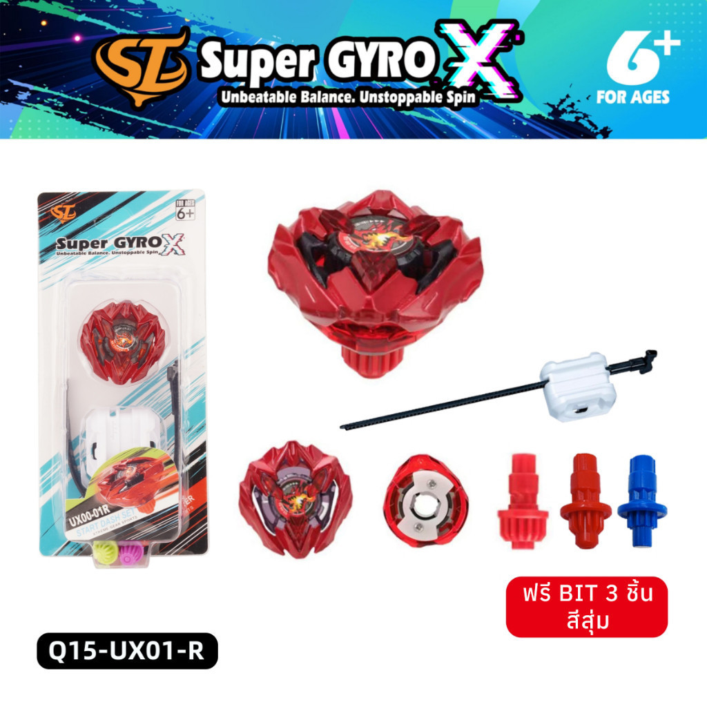 แบทเทิ้ล GYRO X ลูกข่าง Beyblade เบย์เบลด ฟรี BIT 3 ชิ้น ของเล่นเด็ก สำหรับผู้เริ่มต้นของเล่นต่อสู้โ