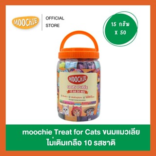 [50ซอง] Moochie ขนมแมวเลีย รสละ 5ซอง คละ 10รสชาติ 15g.