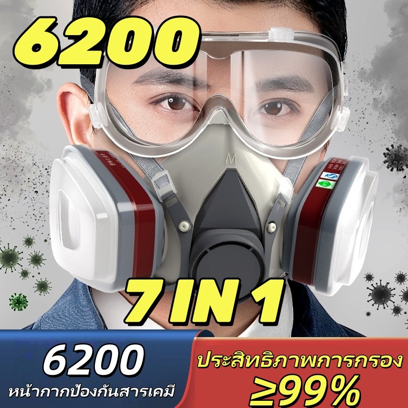 หน้ากาก3M หน้ากากกันสารเคมี รุ่น 6200 ขนาดกลาง พร้อมตลับกรอง 6001, ฟิลเตอร์ 5N11, ฝาครอบ 501