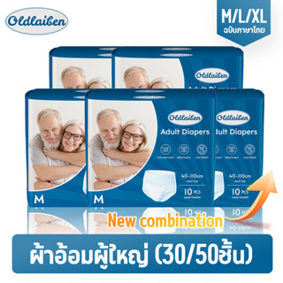Oldlaiben ผ้าอ้อมผู้ใหญ่ 50/30pcs แพมเพิสผู้ใหญ่ ชายและหญิง …