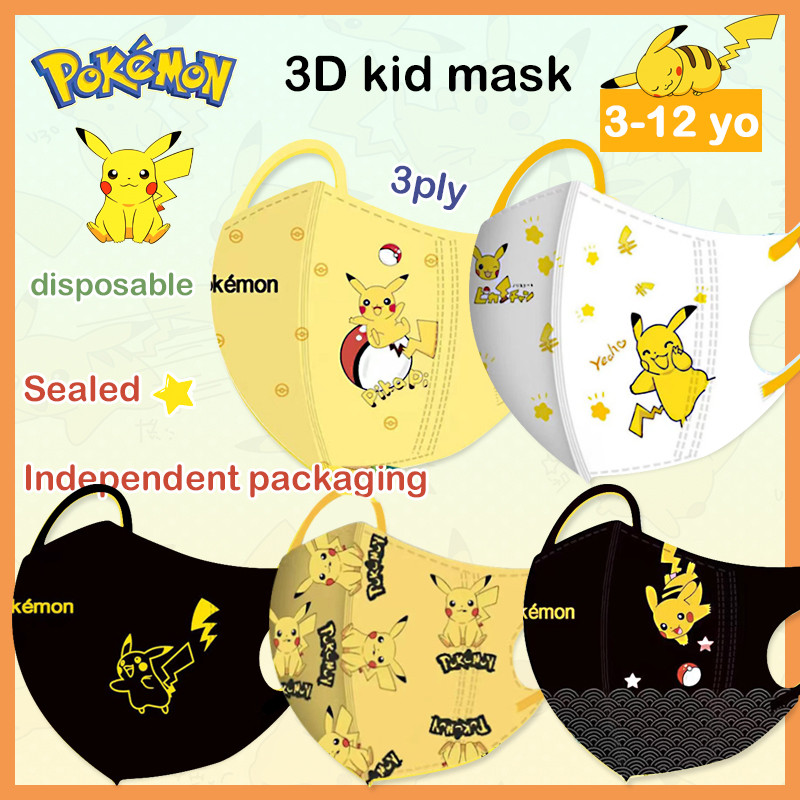 (ปิกาจู) หน้ากากอะนิเมะญี่ปุ่น 50 ชิ้นบรรจุหีบห่อ 3-12age เด็กชายและเด็กหญิง Cool และแฟชั่นหน้ากากเด็ก 3D