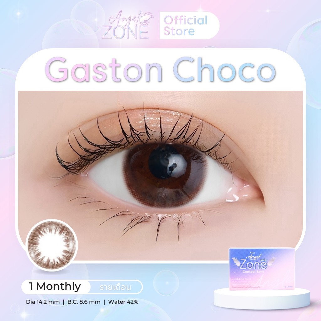 Angel Zone คอนแทคเลนส์ รุ่น Gaston Choco 14.2 (รองรับสายตาปกติและค่าสายตาสั้น -0.50 ถึง -7.00)