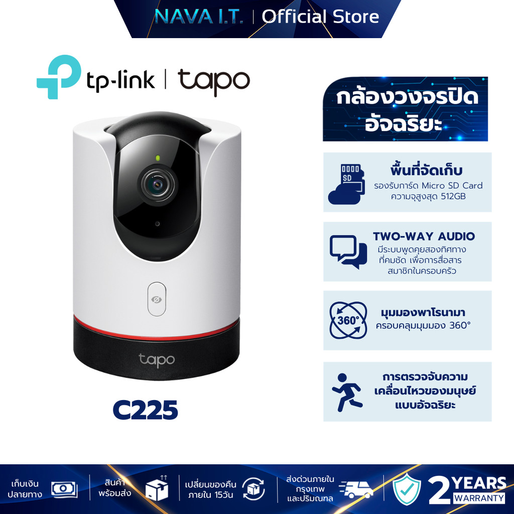 TP-LINK TAPO C225 PAN TILT HOME SECURITY WIFI CAMERA กล้องวงจรปิดภายในอัจฉริยะ