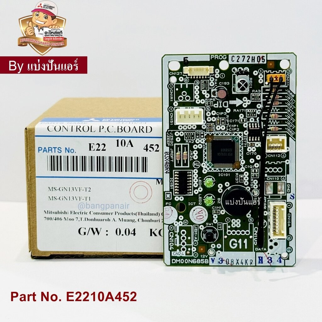 แผงรับสัญญาณรีโมทมิตซูบิชิ อีเล็คทริค Mitsubishi Electric ของแท้ Part No. E2210A452
