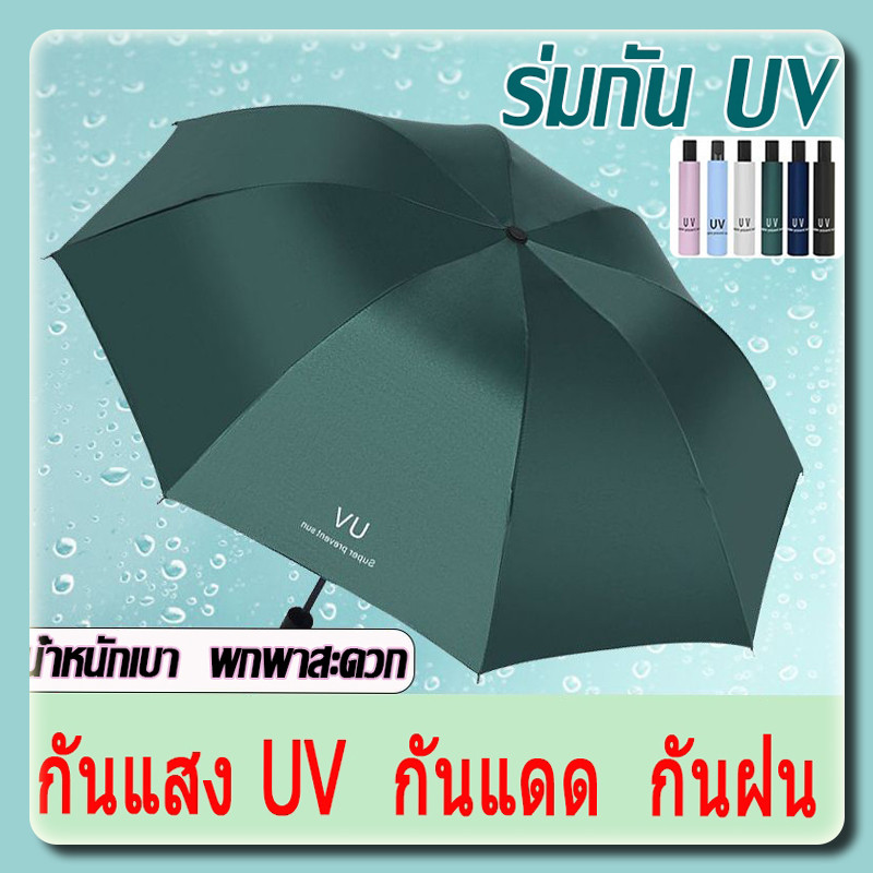 หมี// ร่มโดนน้ำเปลี่ยนลายดอกไม้ ร่มกันฝน รุ่นผ้า2ชั้น ร่มกันแดด ร่มกันยูวี ร่มกันUV ร่มพับ ร่มพับได้ ร่ม uv Umbrella