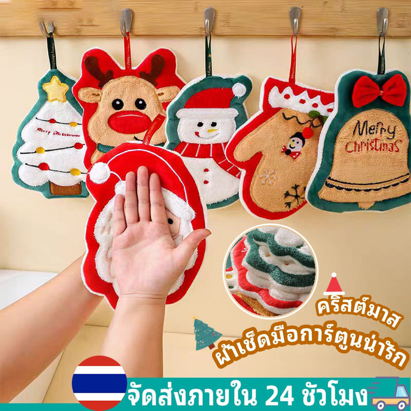 ผ้าเช็ดมือแบบแขวน ผ้าเช็ดมือลายคริสต์มาสมีการดูดซึมน้ำได้ดี