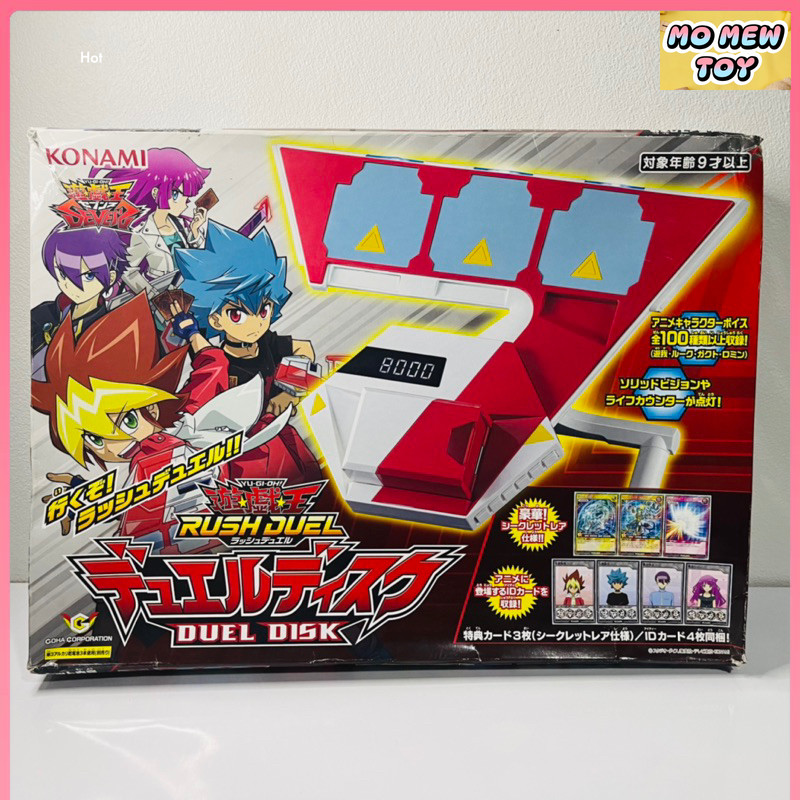 Yu-Gi-Oh Rush Duel - Duel Disk แถมการ์ด7ใบ ของเล่น จากอนิเมะเรื่อง ยูกิโอ