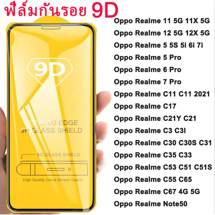 9D ฟิล์มกันรอย OPPO Realme C53 Note 50 C55 C11 2021 C35 11x 5G 5i C3 C17 C51 C30s 7 6 10 5 Pro 11 12 5G C21Y C67 C65
