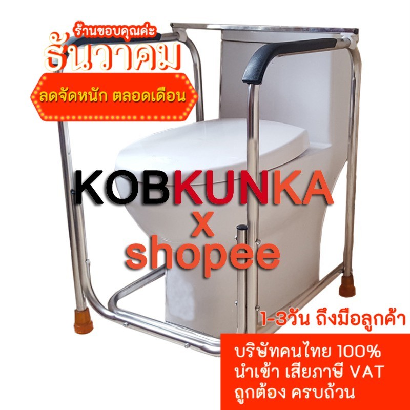(สินค้าเข้าแล้วซื้อด่วนมีไม่เยอะ)ประกัน1ปี ราวจับกันลื่นครอบชักโครก ราวกันลื่น ราวพยุงตัวผู้สูงอายุ ราวจับกันลื่นห้องน้ำ