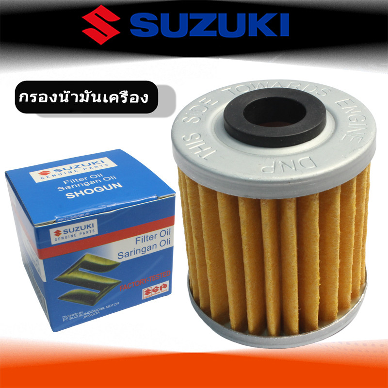 [แท้ศูนย์ฯ] ไส้กรองน้ำมันเครื่อง SUZUKI SHOGUN 125 / SHOGUN 125 AXELO