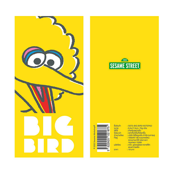 Bundanjai (หนังสือ) SST1-สมุดฉีก : Sesame Street-Big Bird Notepad 8.5x17.5 cm. 70G50S