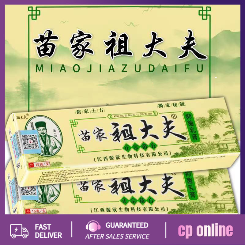 🔥สินค้าขายดี 🔥Pink Cream ของแท้ 100% ZDF ขนาด15g บำรุงผิวหนัง