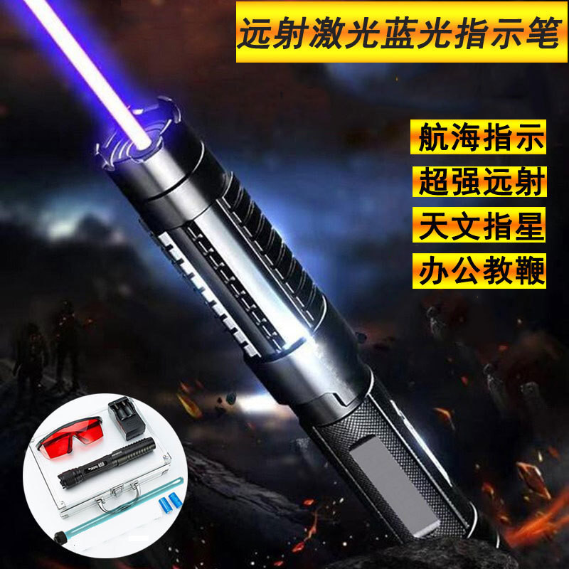 ตัวชี้เลเซอร์แสงสีฟ้ากำลังสูงพิเศษ5W ไฟฉายเลเซอร์เลเซอร์ Gatling แสงเลเซอร์ป้องกันตนเองระยะไกลแบบชาร์จไฟได้