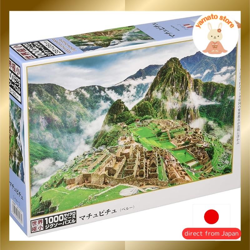 [Japanese Made] 1000 piece jigsaw puzzle Machu Picchu micro piece (26×38cm)