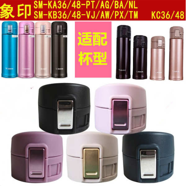 Zojirushi แก้วอุปกรณ์เสริมฝาถ้วย SM-KA48 / KB48 / KC48 KHE / 36 กระดอนฝาถ้วยซีลZojirushi อะไหล่