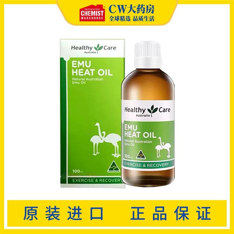 Healthycare Emu Oil น้ํามันนวดออสเตรเลีย บรรเทาอาการปวด Active Meridian 100ml ออสเตรเลีย 12.7.5