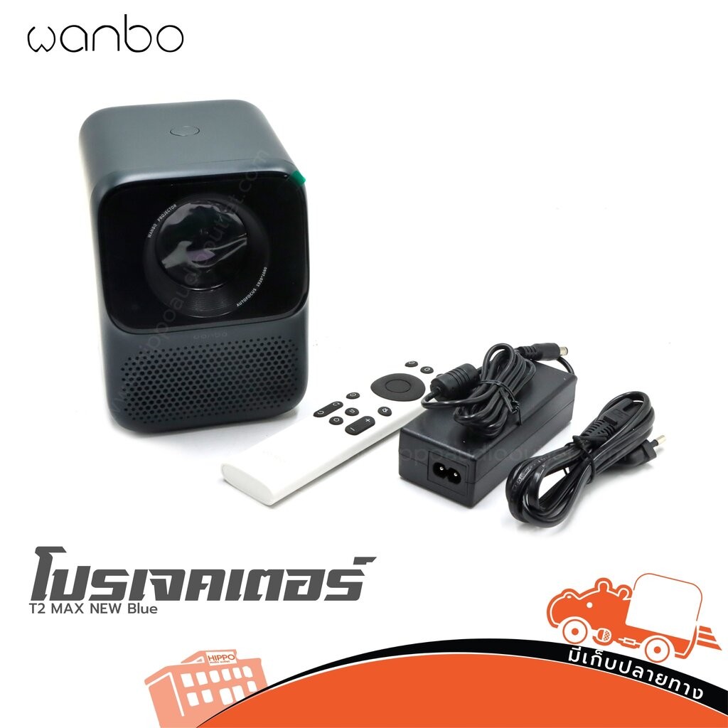 เครื่องฉาย PROJECTOR Wanbo T2 MAX NEW Blue ฮิปโป ออดิโอ Hippo Audio