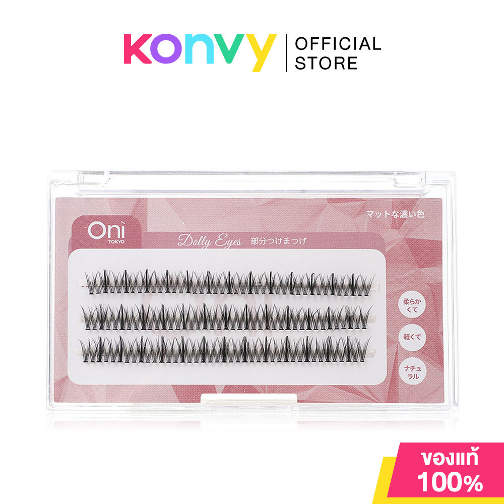 Oni Dolly Eyes Cluster Eyelashes #Angel Eyes โอนิ ชุดขนตาปลอมแบบช่อ ความยาวระดับ 10-11-12มม..
