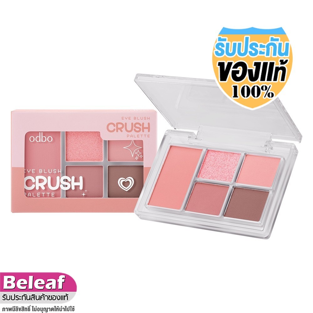 odbo Eye Blush Crush Eyeshadow Palette 6g ODS04 โอดีบีโอ อาย บลัช ครัช อายแชโดว์ พาเลท