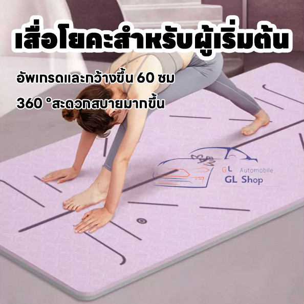 ฟรีสายหิ้วพกพา  TPE เสื่อโยคะ ปลอดสารพิษและต้านเชื้อแบคทีเรีย กันลื่นมัลติฟังก์ชั่เสื่อโยคะ  รุ่นหนาพิเศษ นุ่ม ขนาด60ซม.