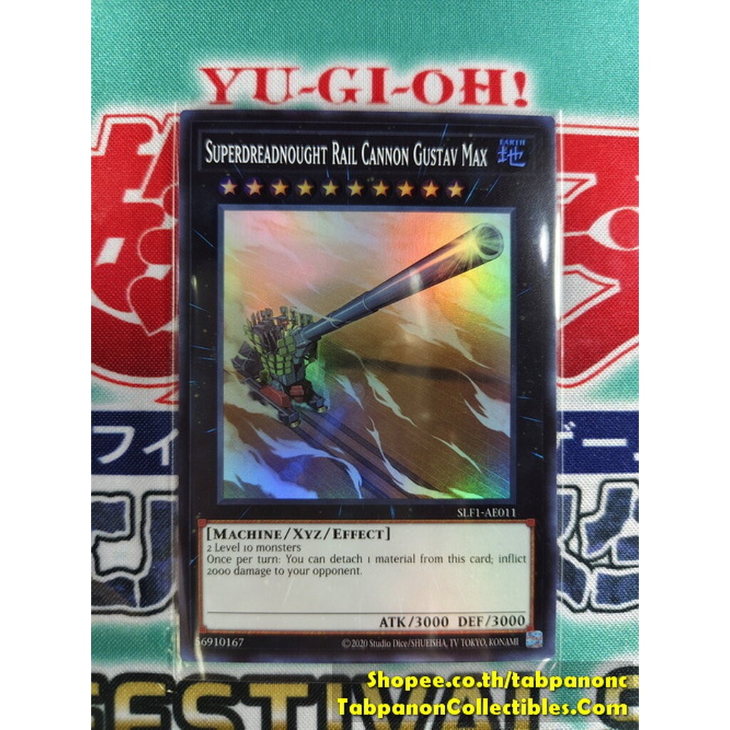 SLF1-AE011 Superdreadnought Rail Cannon Gustav Max ( N / SR )