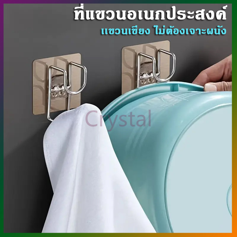 Crystal ที่แขวนอเนกประสงค์ เเขวนกะละมัง เเขวนเขียง ไม่ต้องเจาะผนัง