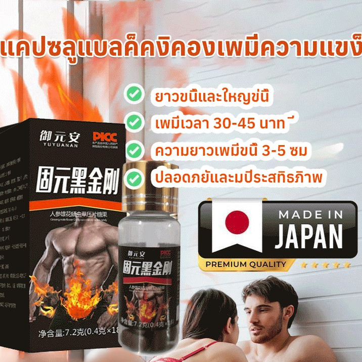 💘ขายร้อน💘โสมดอกตัวผู้ Cordyceps militaris เม็ดอมลูกอม / เม็ดเคี้ยวโสมดอกตัวผู้ ยูคอมเมีย