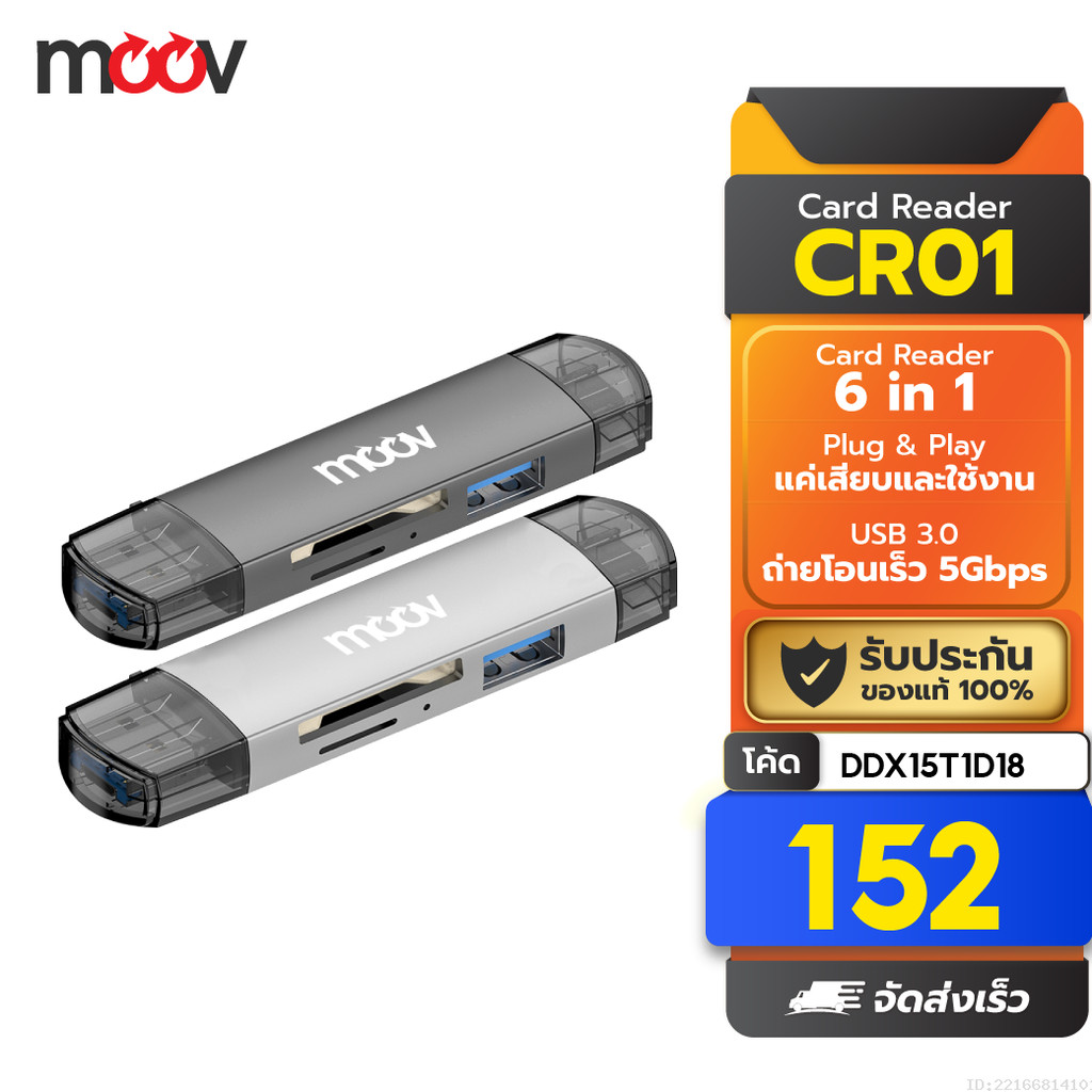 [152บ. โค้ดคุ้ม] Moov CR01 6 in 1 Card Reader Type C / USB 3.0 / Micro OTG เครื่องอ่านการ์ด SD card แฟลชไดรฟ์