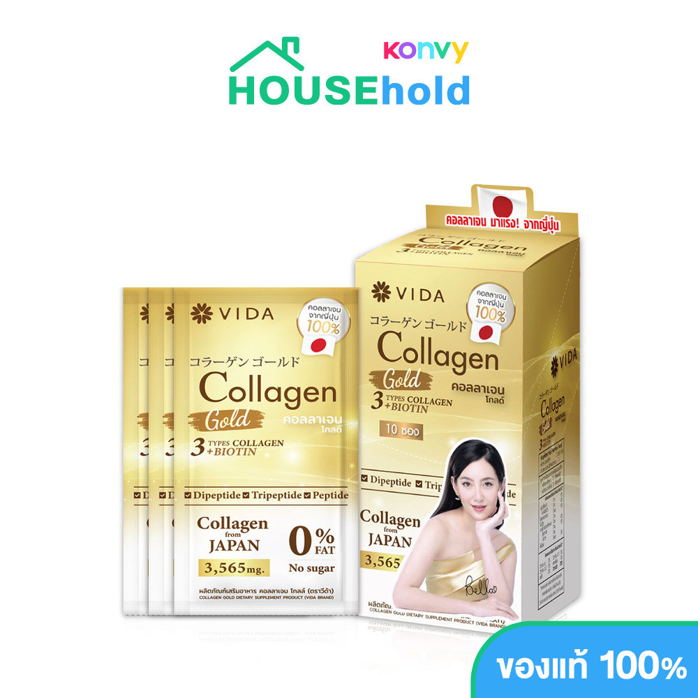 Vida Collagen Gold 3565mg [3.5g x 10 Sachets] ผลิตภัณฑ์เสริมอาหารคอลลาเจนบริสุทธิ์.