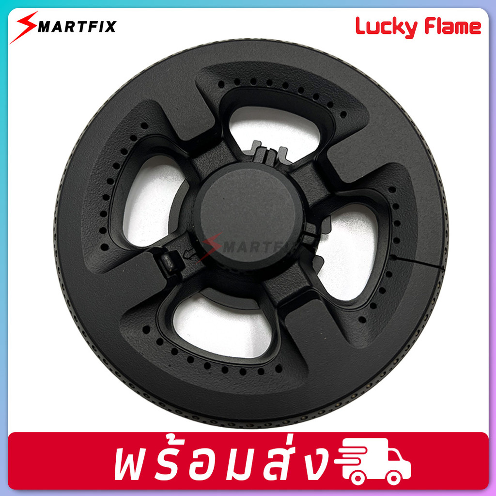 🔥 หัวเตาแก๊ส LUCKY FLAME | รุ่น LBS-942 / LGS-942 / LGS-942BT | DYNAHOME DH202 |อะไหล่หัวเตาแก๊ส