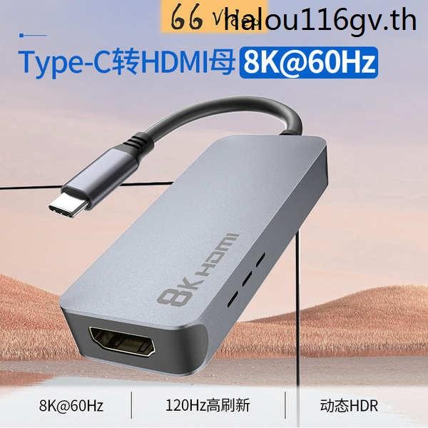 · Recent Hot Sale · Lightning Type-C to HDMI2.1 Converter USB-C Docking Station DP to HDMI8K60Hz/4K1