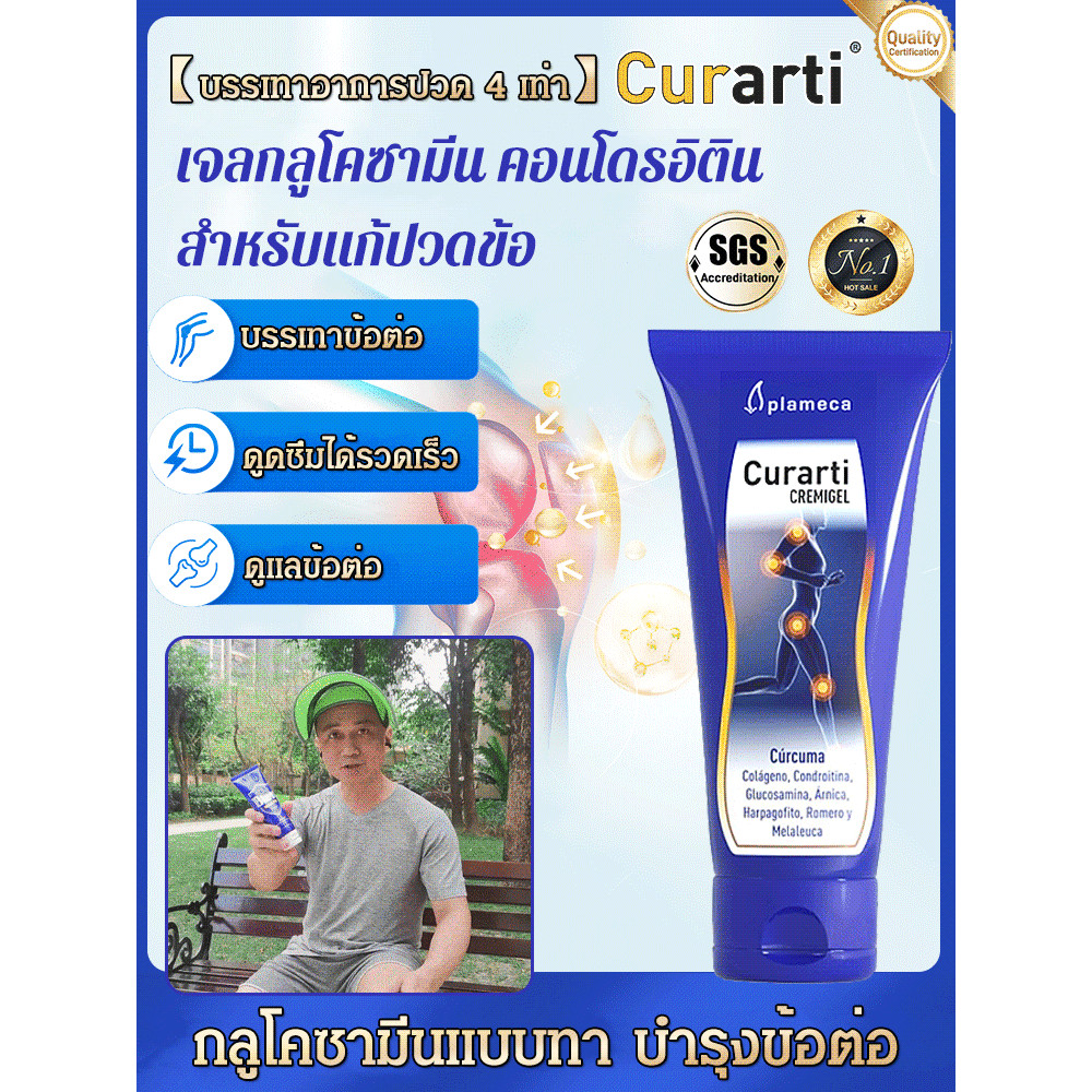 🌴【ซื้อ 1 ฟรี 1】【บรรเทาอาการปวด 4 เท่า】 เจลกลูโคซามีน คอนโดรอิติน สำหรับแก้ปวดข้อ ครีมทาเข่าเฉพาะที่เจาะเร็ว