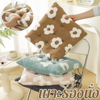 COD เบาะรองนั่ง 40*40CM เบาะดอกไม้ นุ่มสบาย สําหรับตกแต่งบ้า…