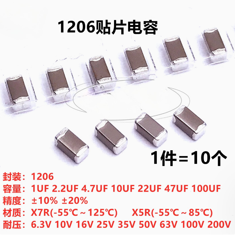 [ราคา 10 ชิ้น] 1206 Patch Capacitor 1u2.2 u4.7 u10uF22uF47uF100uF 16/25/35/50/63/100V