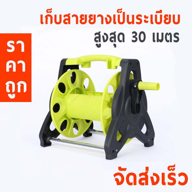 โรลเก็บสายยาง *ไม่มีสาย* โรลม้วนสายยาง อุปกรณ์เก็บสายยาง ให้เป็นระเบียบ WP10