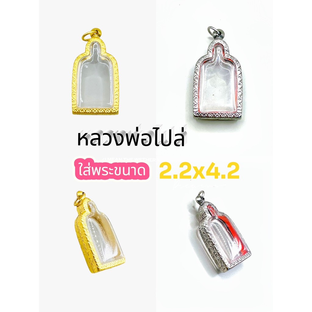 กรอบพระ