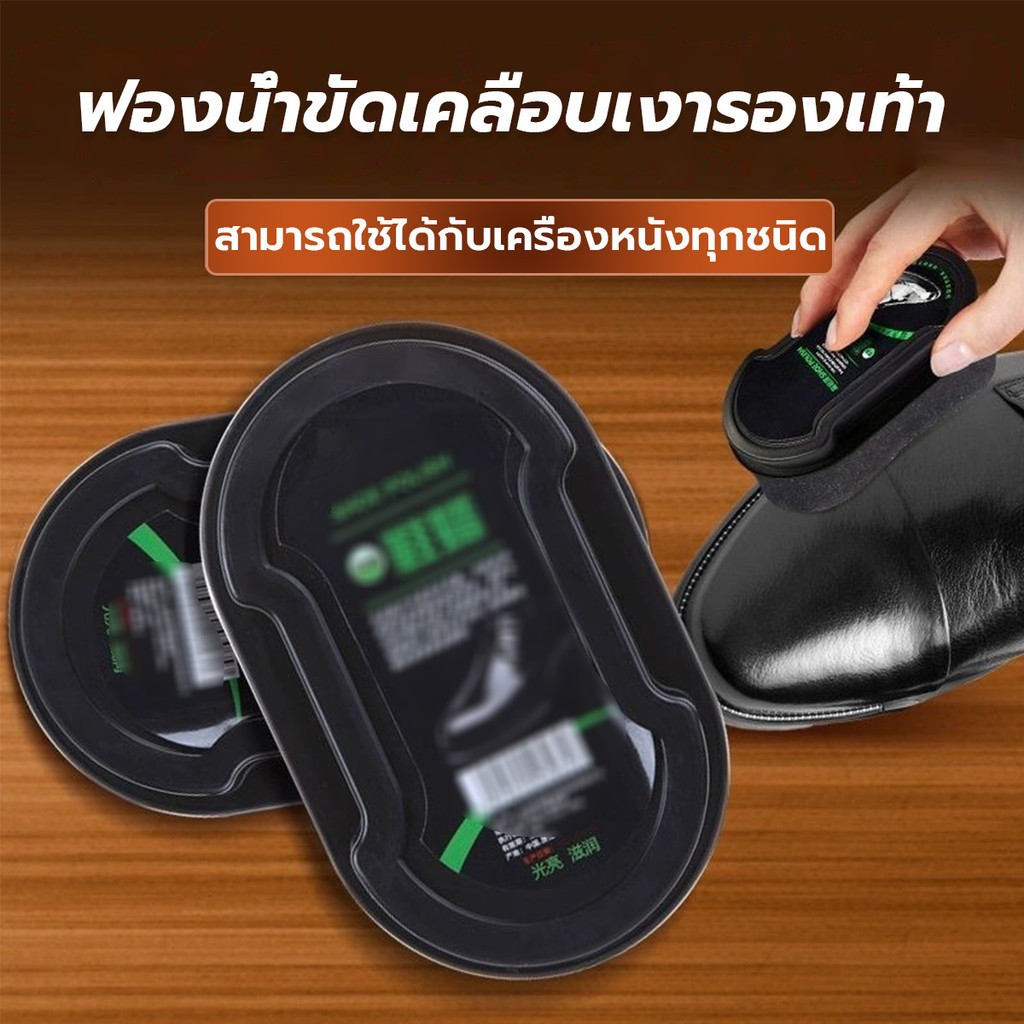 LEXO ฟองน้ำขัดเคลือบเงารองเท้า แว็กซ์รองเท้า ฟองน้ำขัดเคลือบเงารองเท้า ทำความสะอาดคราบบนรองเท้า Shoe polish sponge