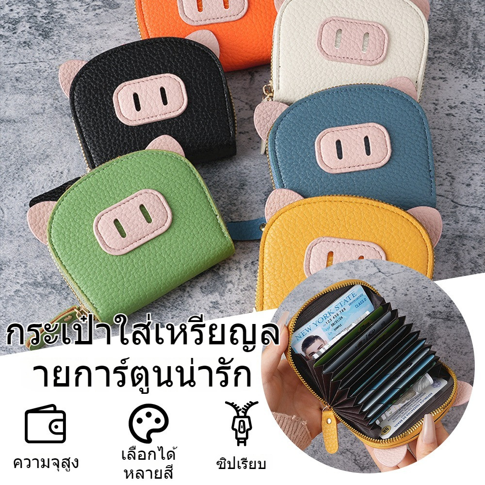 Tia la home กระเป๋าสตางค์ หนัง PU ใส่เหรียญ ลิปสติก แบบหนีบใช้งานง่าย ซองการ์ด