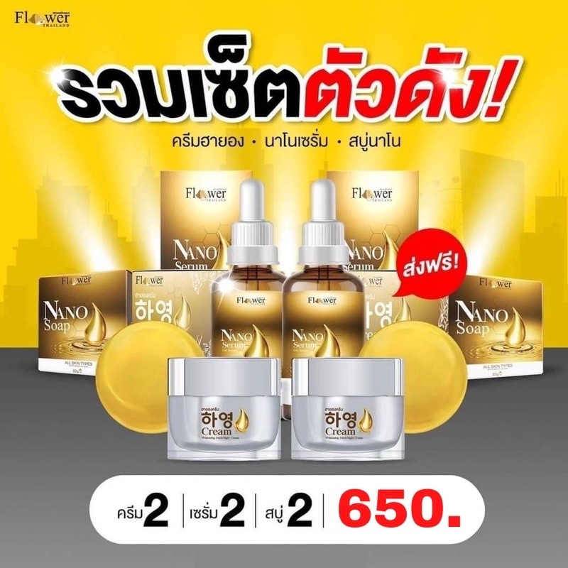 ⭐️ รวมเซตดัง 6 ชิ้น ⭐️‼️ส่งฟรี‼️ Hayeong Cream อย่างละ 2 ชิ้น ทั้งหมด 6 ชิ้น⭐ครีม,เซรั่ม,สบู่⭐️