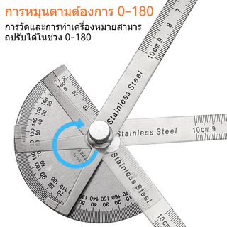สเตนเลส 180องศามุมกล้องวัดไม้บรรทัดวงเวียนไม้วัดมุม ขนาด 100 มม