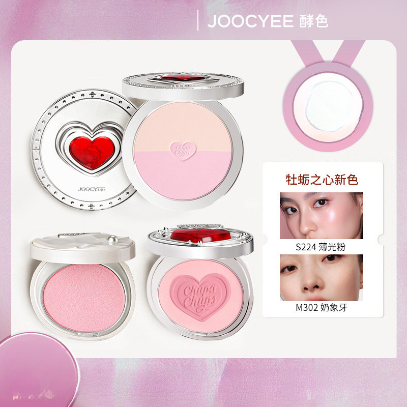 Oyster Heart Joocyee Fruit Powder Blush Nude Girl Powder Highlight Blow Powder Cream