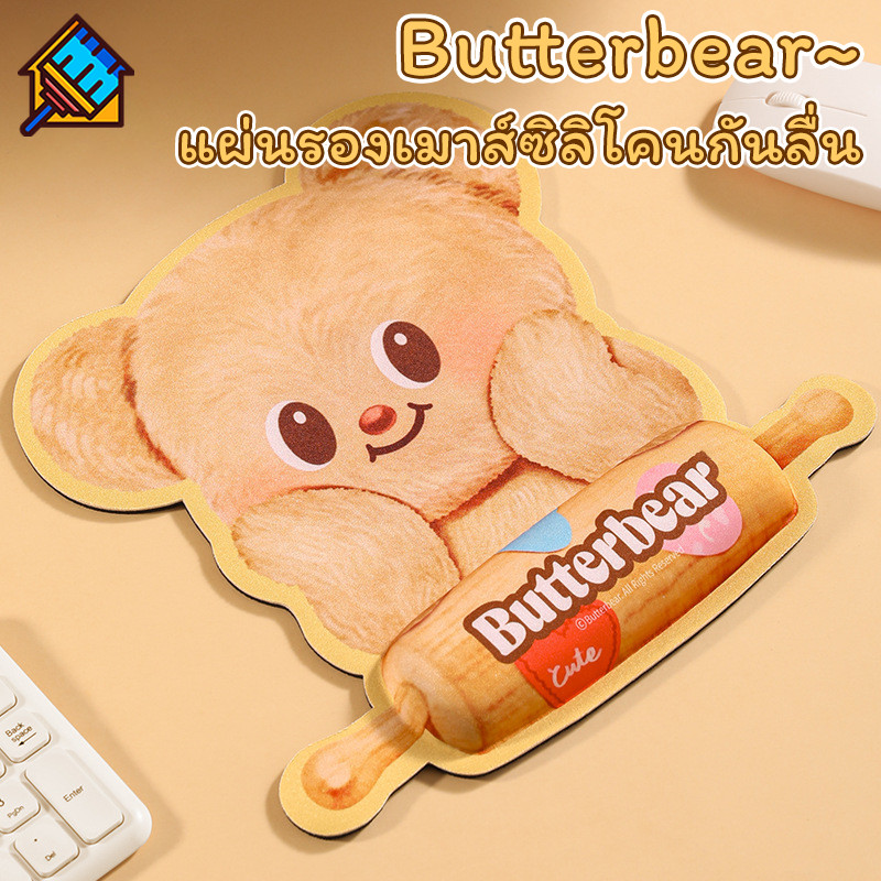 COD แผ่นรองเมาส์ซิลิโคนกันลื่น Deli ButterBear พื้นผิวหมีเนย