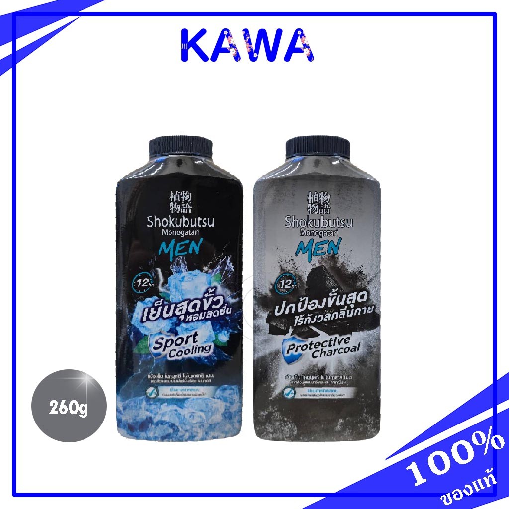Shokubutsu Men Cooling Powder 260g มี 2 สูตร