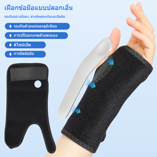 ผ้ารัดข้อมือ สายรัดพยุงข้อมือ ที่รัดข้อมือ ผ้ารัดข้อมือ