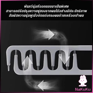 NKK 1ชิ้น หวีจัดแต่งทรงผมผู้ชาย หวีจัดแต่งทรงผมฟันกว้างผม Styling comb