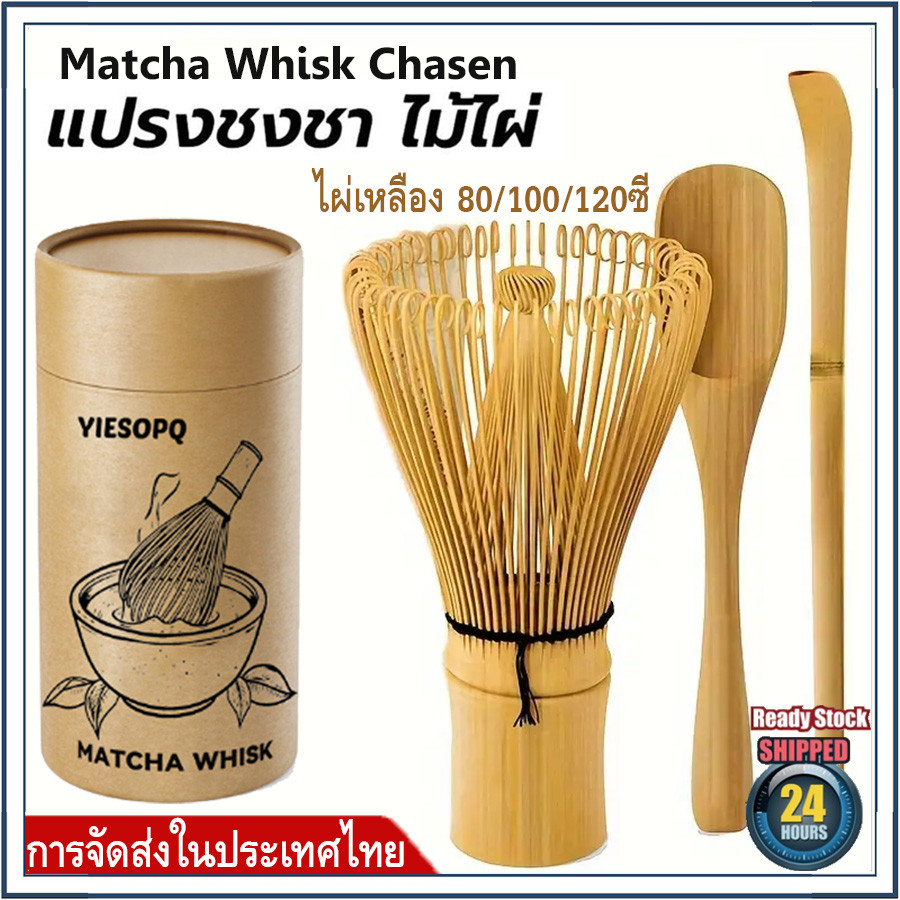 ☕☕☕จัดส่งทันที⚡ ชุดเครื่องมือทำมาตราชา แปรงชาบายเบนลี่ ช้อนชามาตช่าไม้ไผ่ ไม้จิ้มไม้ไม้ไม้ช้อนไม้ไม้ดั้งเดิม ช้อนชา