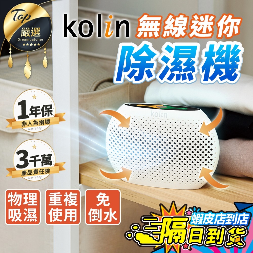 เครื่องลดความชื้นขนาดเล็กไร้สาย KJ-MN500A