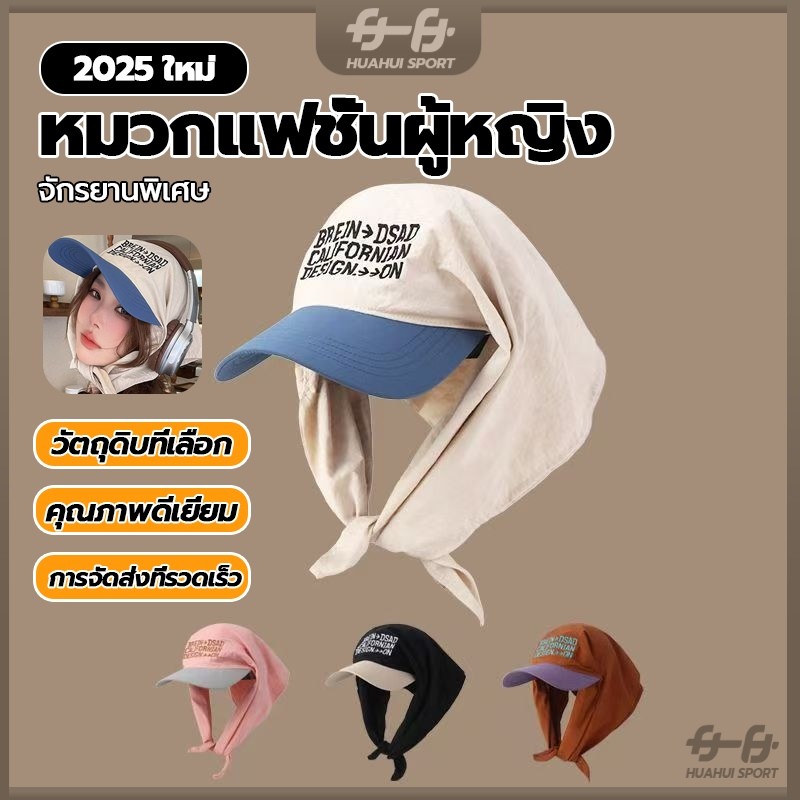 ใหม่ การป้องกันแสงแดด หรับทริป แคมป์ปิ้งกลางแจ้ง ระบายอากาศได้ หมวกกันแด หมวกผ้าโพกหัวแบบปรับ เหมาะแก่การถ่ายรูป