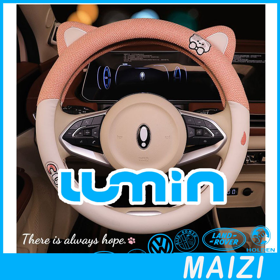[พร้อม] ชุดหุ้มพวงมาลัยการ์ตูนลินินสำหรับรถยนต์ไฟฟ้า Changan LUMIN ชุดตกแต่งพวงมาลัย Lumin ที่ปรับแต่งแล้ว STFJ