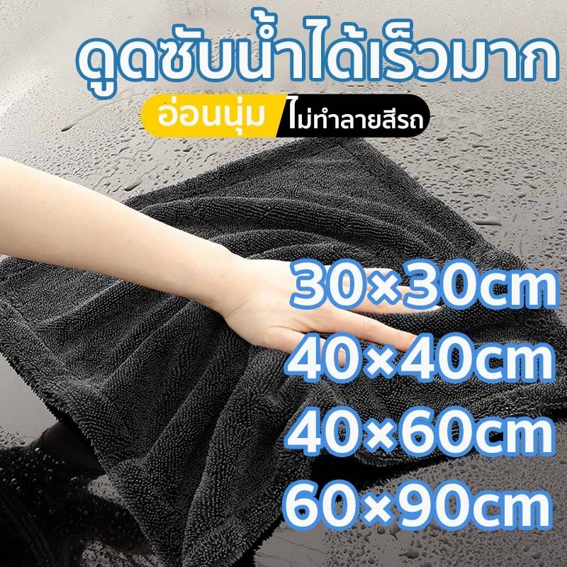 ผ้าเช็ดรถซับน้ำ ผ้าซับน้ำรถยนต์ ผ้าไมโครไฟเบอร์40x60ผ้าเช็ครถ ผ้าขี้ริ้วอเนกประสงค์ หนานุ่ม ไร้ขอบ ปลอดภัยต่อสีรถ